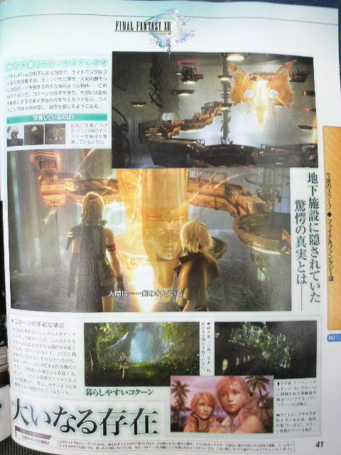 FFXIII-famitsu