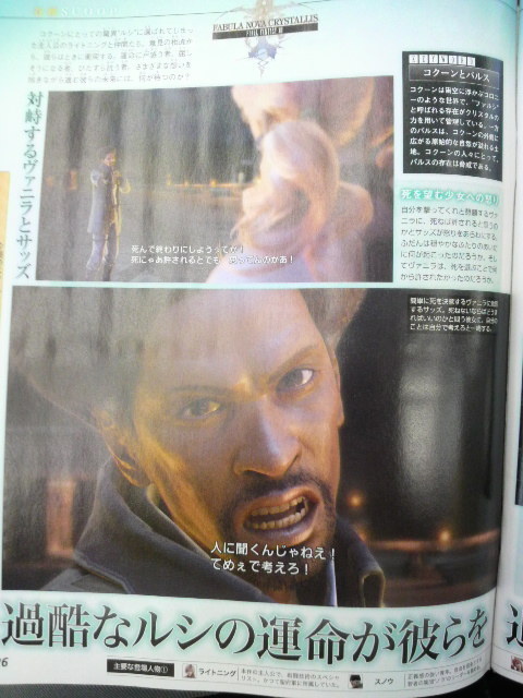 FFXIII-famitsu