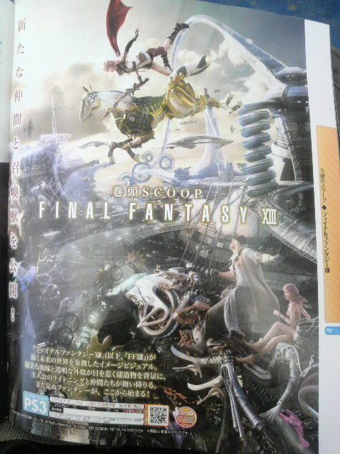 FFXIII-famitsu