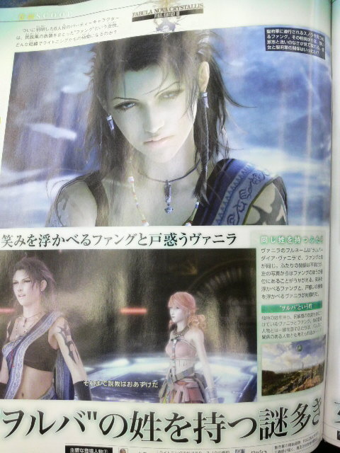 FFXIII-famitsu