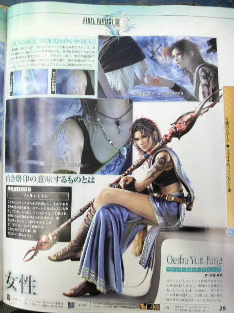 FFXIII-famitsu