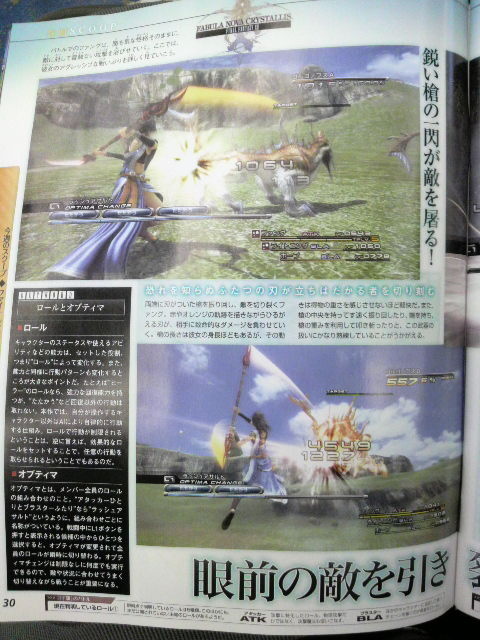 FFXIII-famitsu