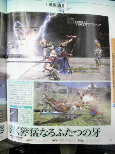 FFXIII-famitsu