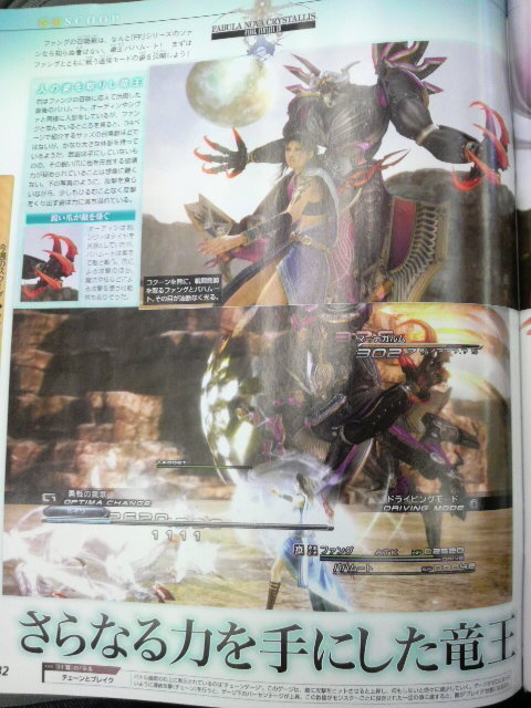 FFXIII-famitsu