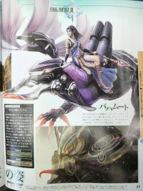 FFXIII-famitsu