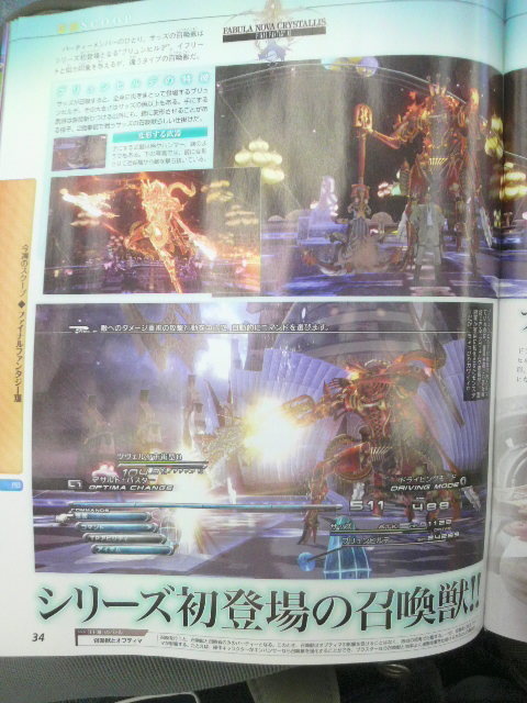 FFXIII-famitsu