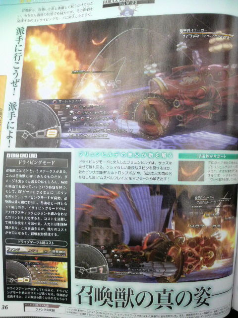 FFXIII-famitsu