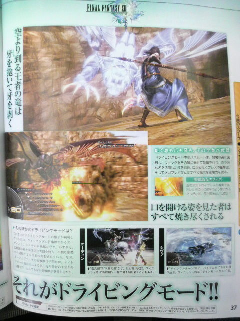 FFXIII-famitsu