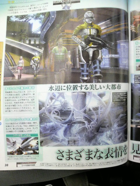 FFXIII-famitsu