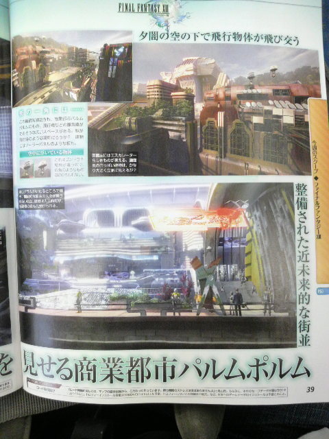 FFXIII-famitsu