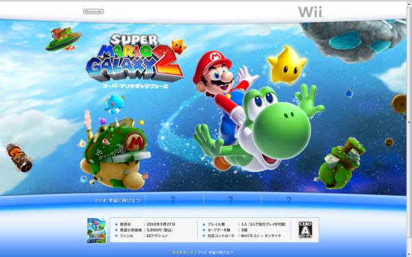 super-mario-galaxy-2-website