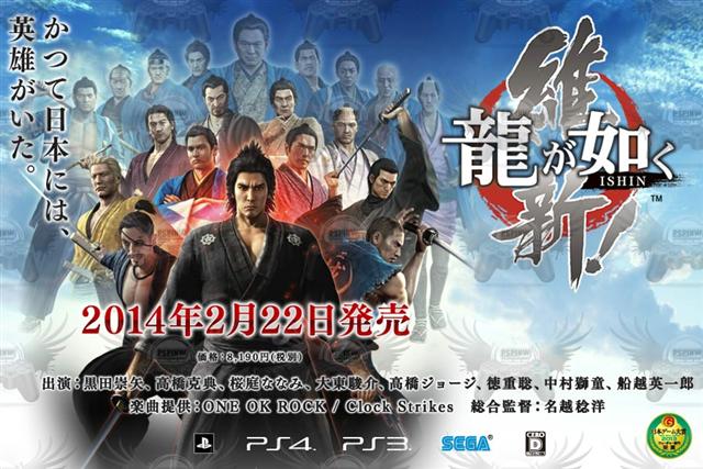 RYU-GA-GOTOKU-ISHIN-PS4-2