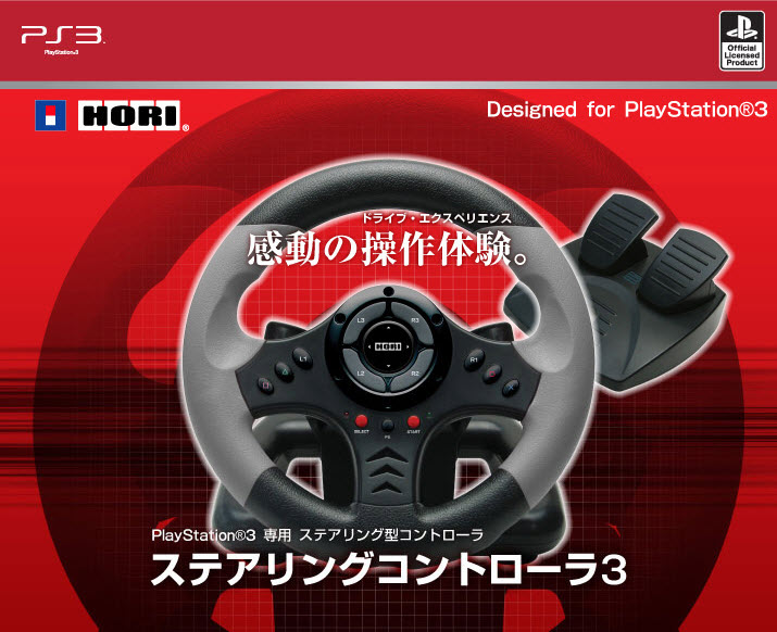 hori-racing-wheel-ps3