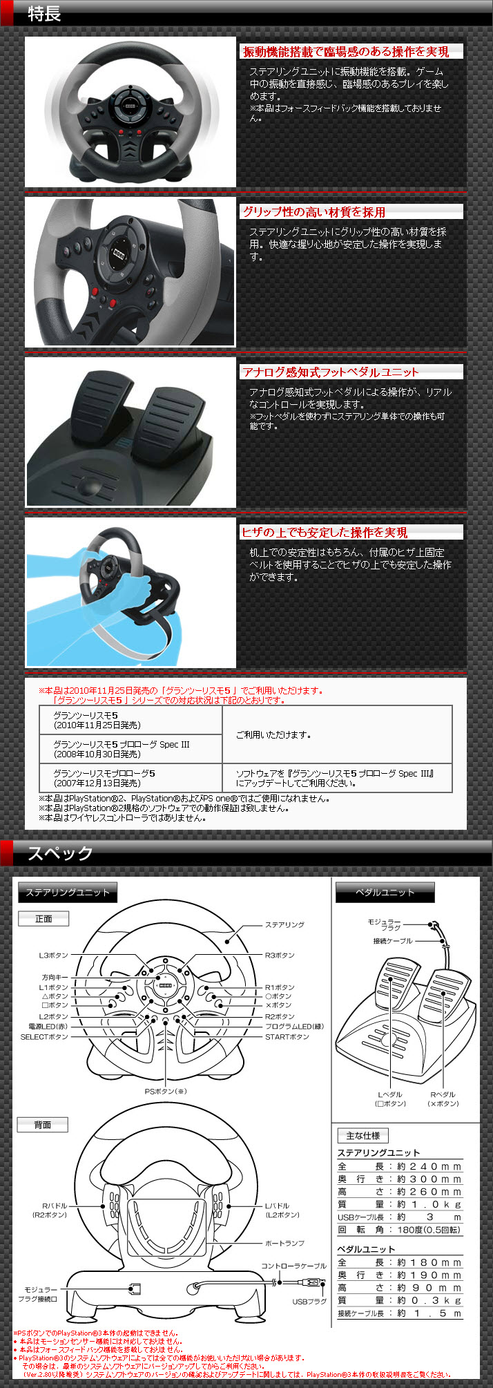 hori-racing-wheel-ps3